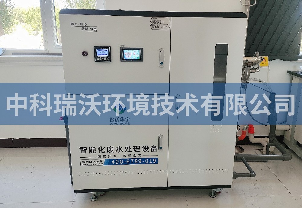 內(nèi)蒙古自治區(qū)自來水廠實驗室污水處理設備
